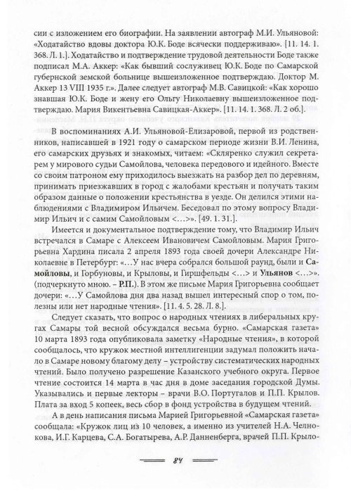 Страница 87