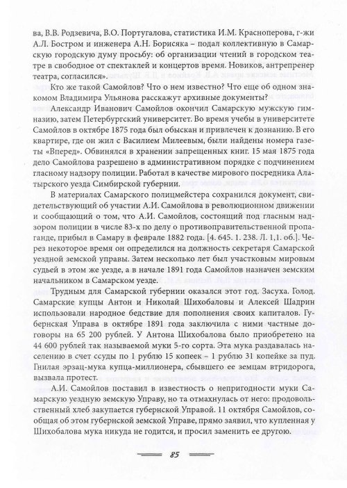Страница 88