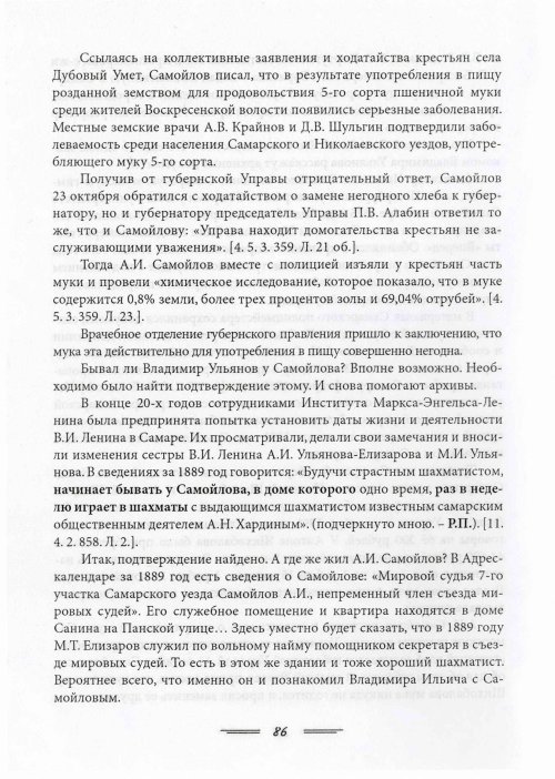 Страница 89