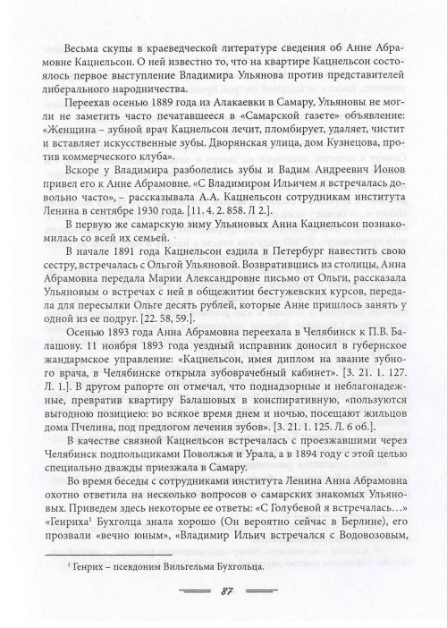 Страница 90