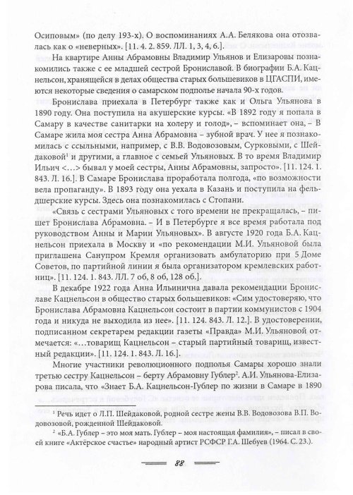 Страница 91