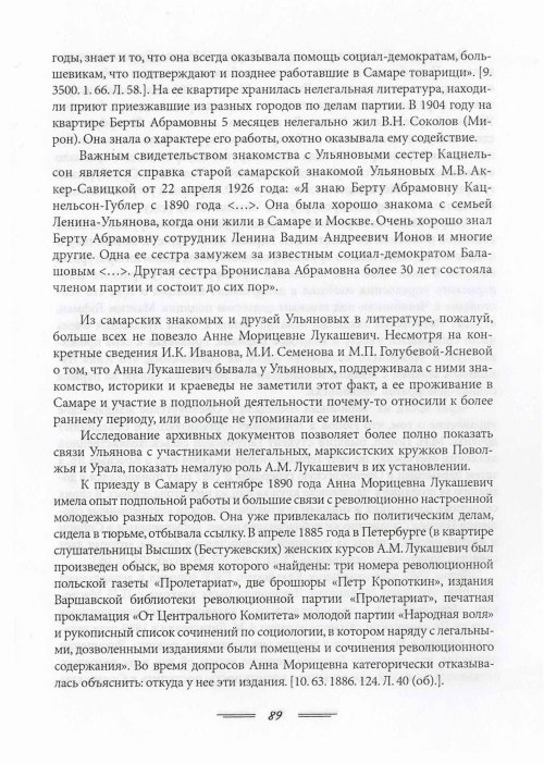 Страница 92