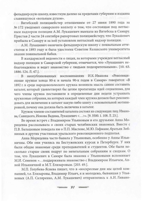 Страница 94