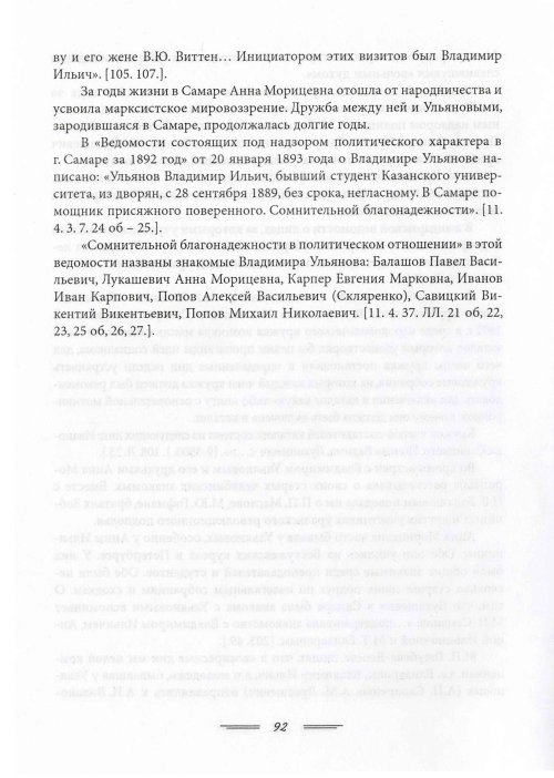 Страница 95