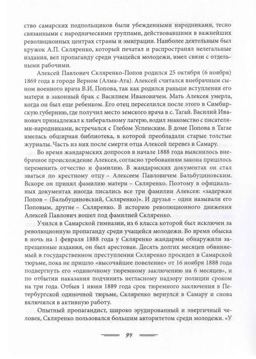 Страница 97