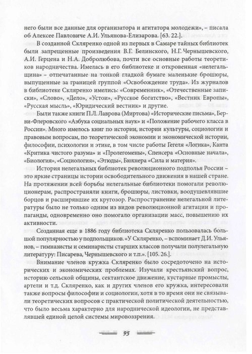 Страница 98