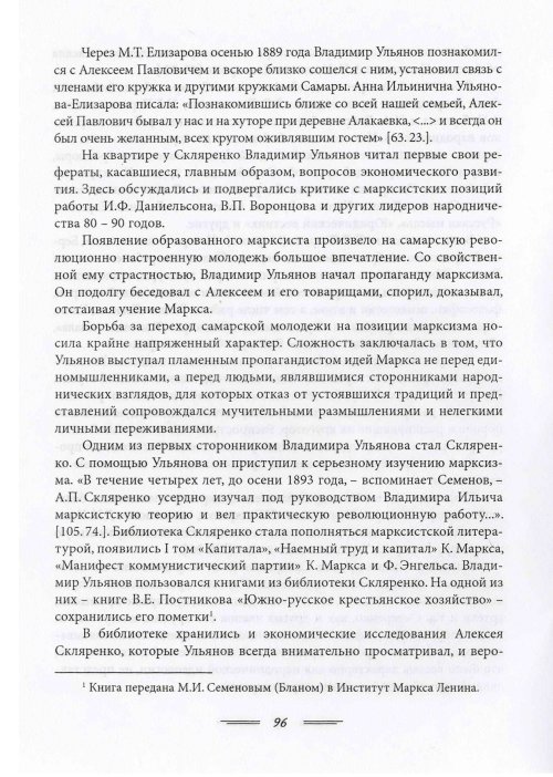 Страница 99
