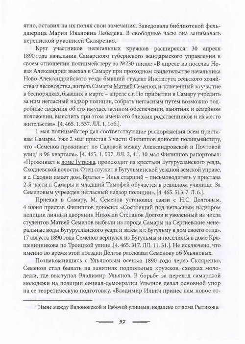 Страница 100