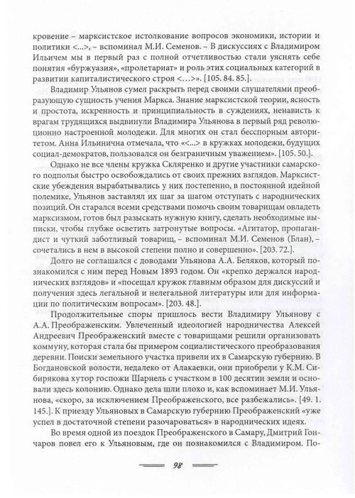 Страница 101