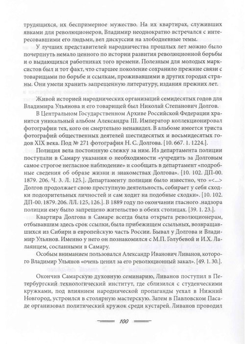 Страница 103