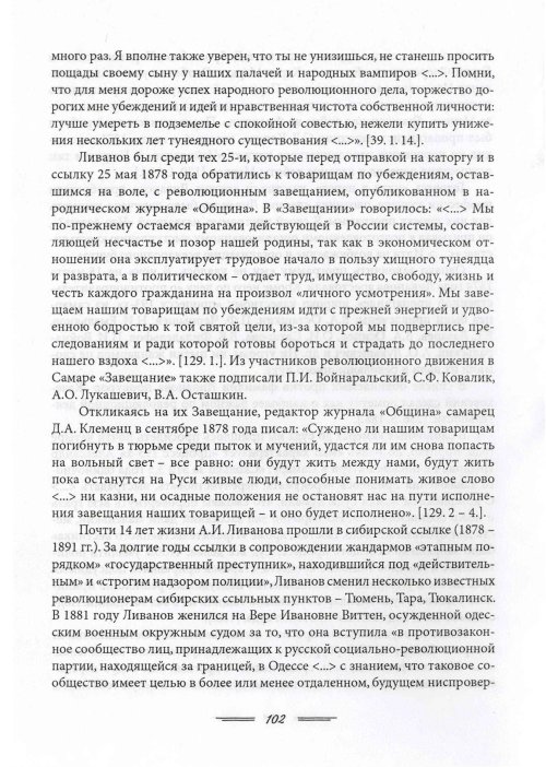 Страница 105