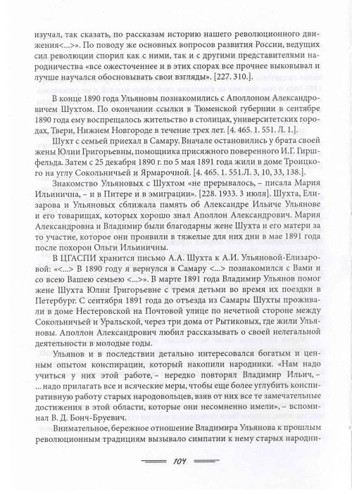 Страница 107