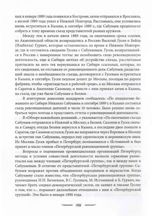 Страница 109
