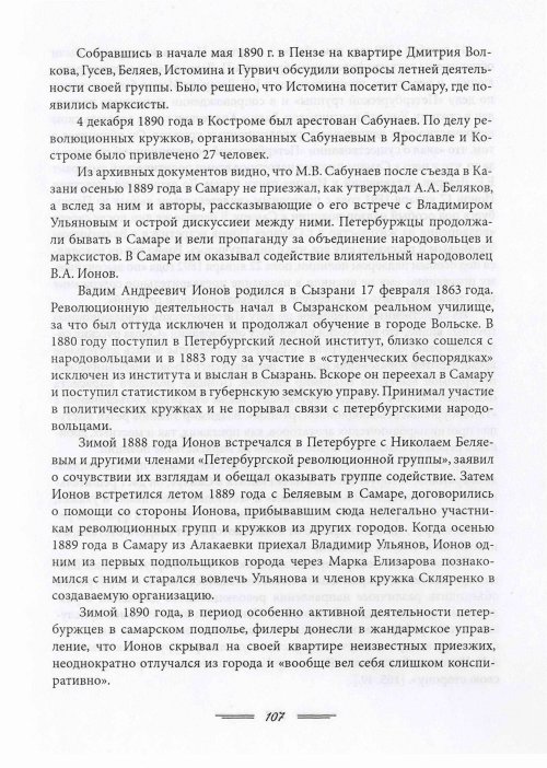 Страница 110