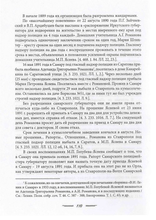 Страница 113
