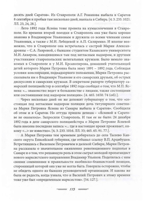 Страница 116