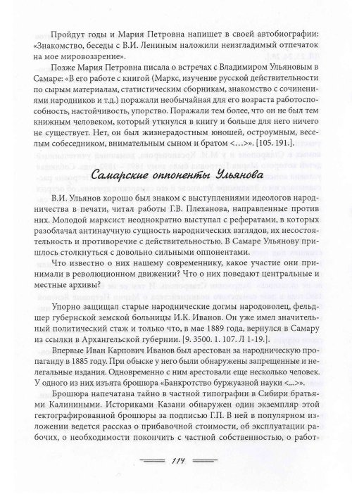 Страница 117