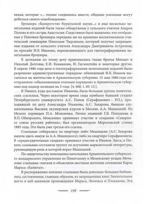 Страница 118