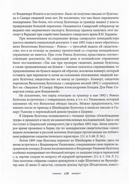 Страница 122