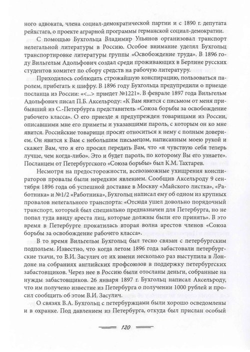 Страница 123