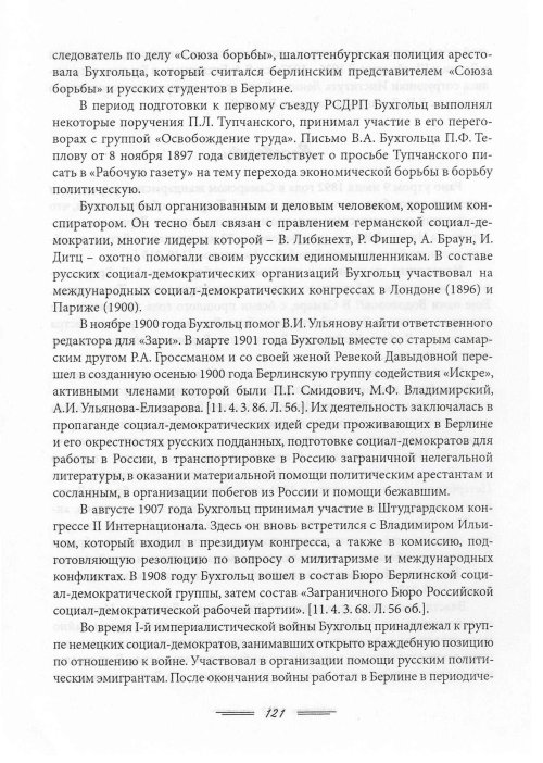 Страница 124