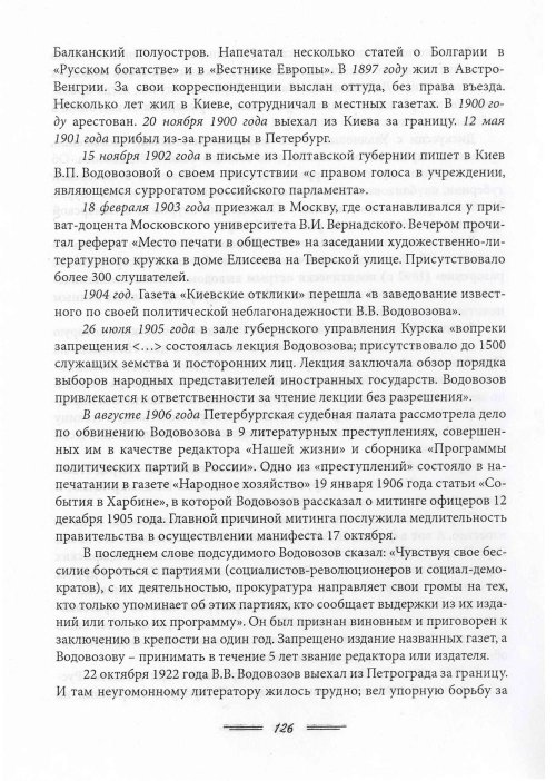 Страница 129