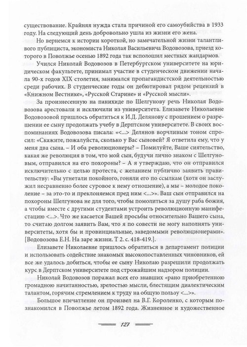 Страница 130