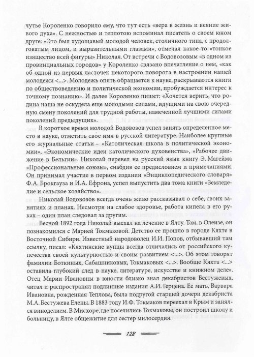 Страница 131