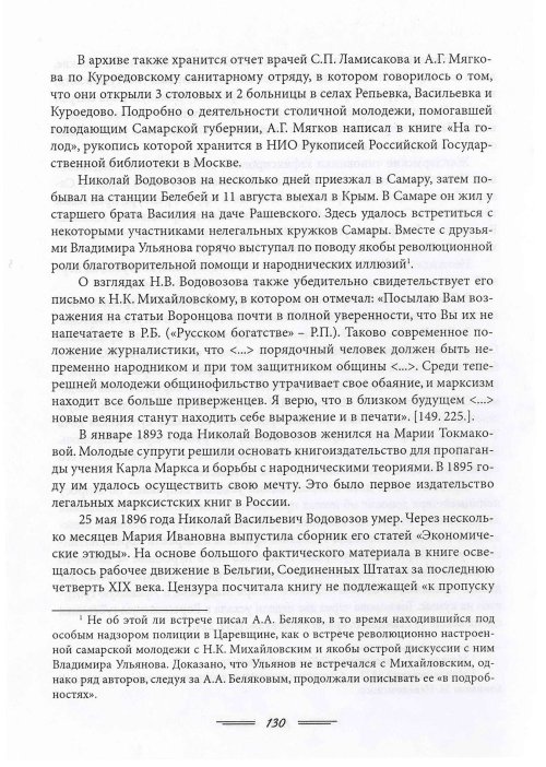 Страница 133
