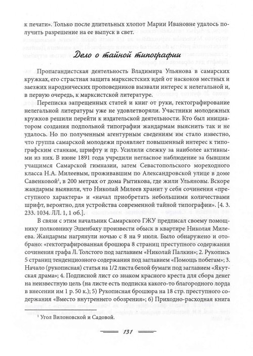 Страница 134