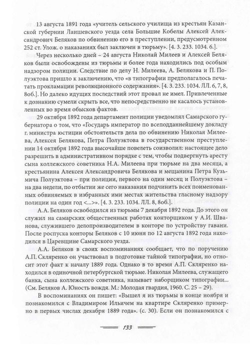 Страница 136