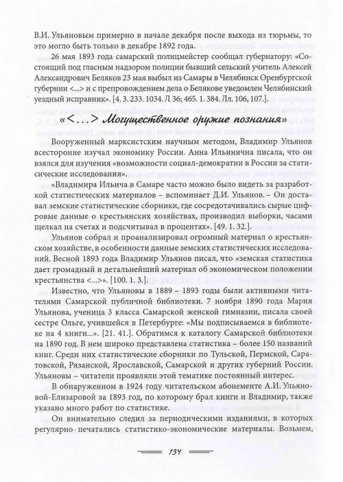 Страница 137