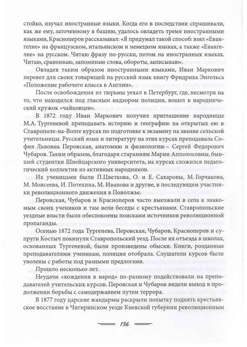 Страница 139
