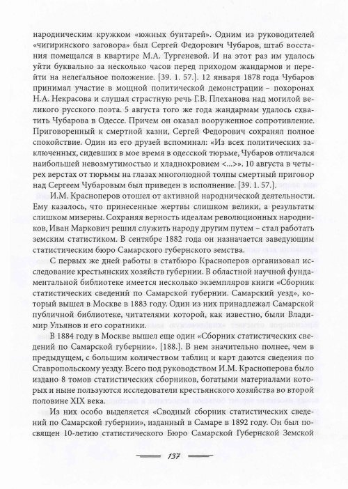 Страница 140