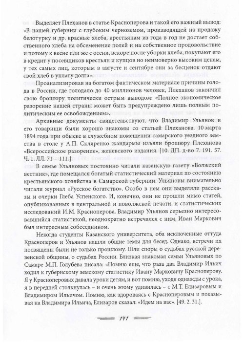Страница 144