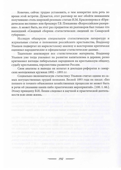Страница 145