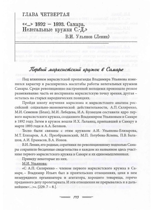 Страница 146