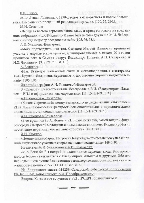 Страница 147