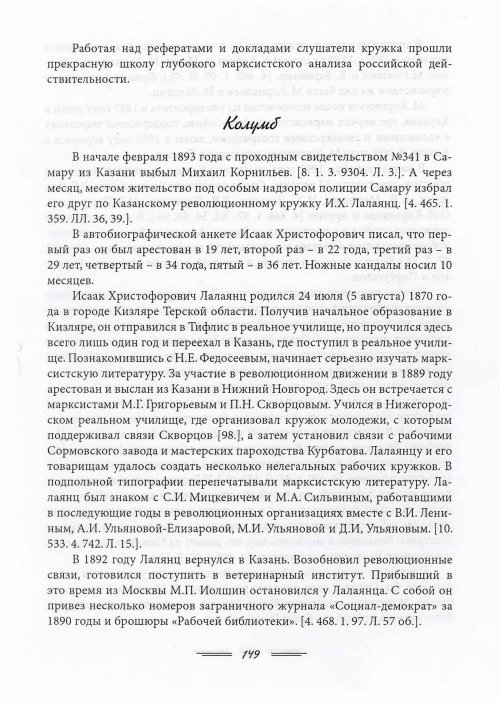 Страница 152