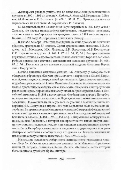 Страница 153