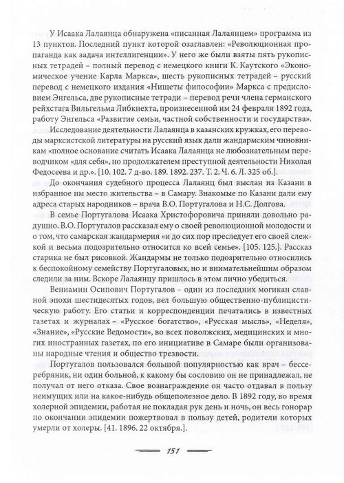 Страница 154