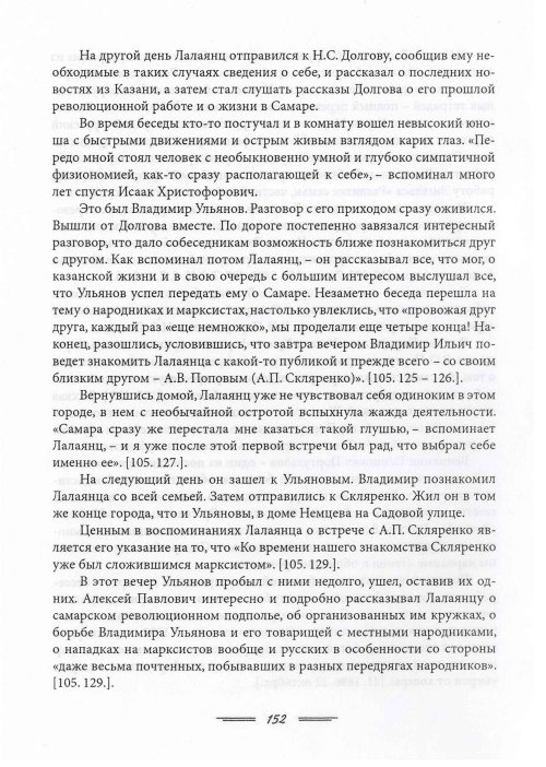 Страница 155