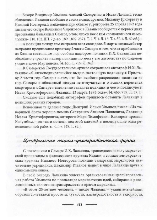 Страница 156