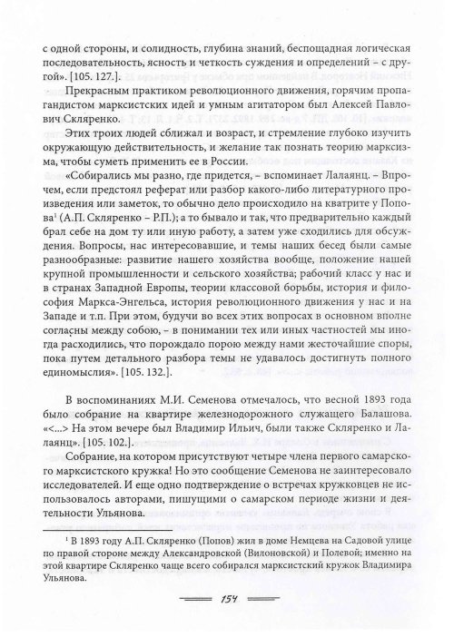 Страница 157