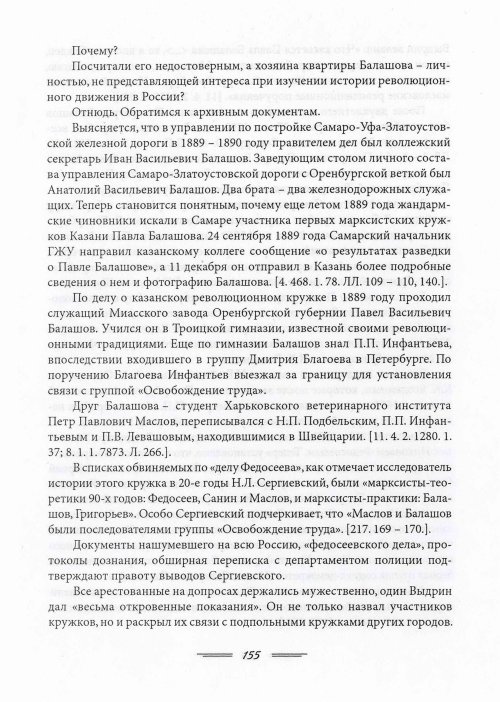 Страница 158