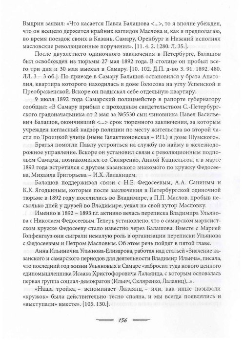 Страница 159