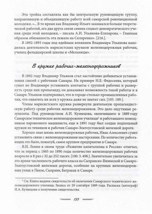 Страница 160