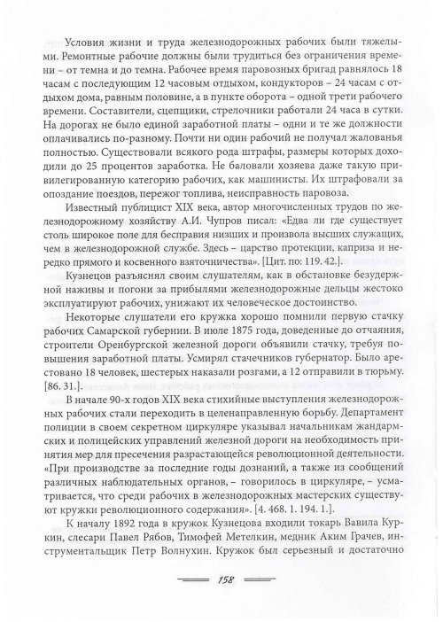 Страница 161