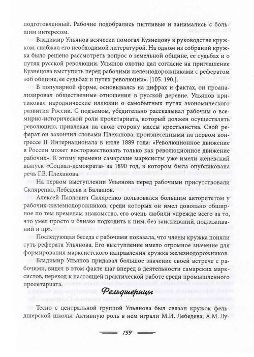 Страница 162