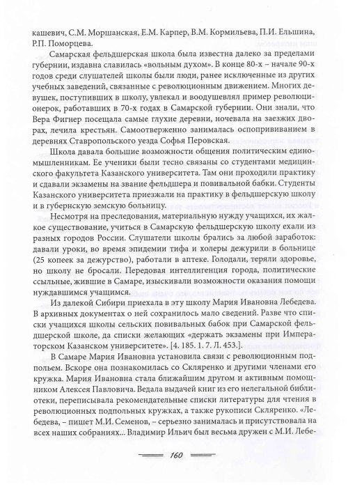 Страница 163